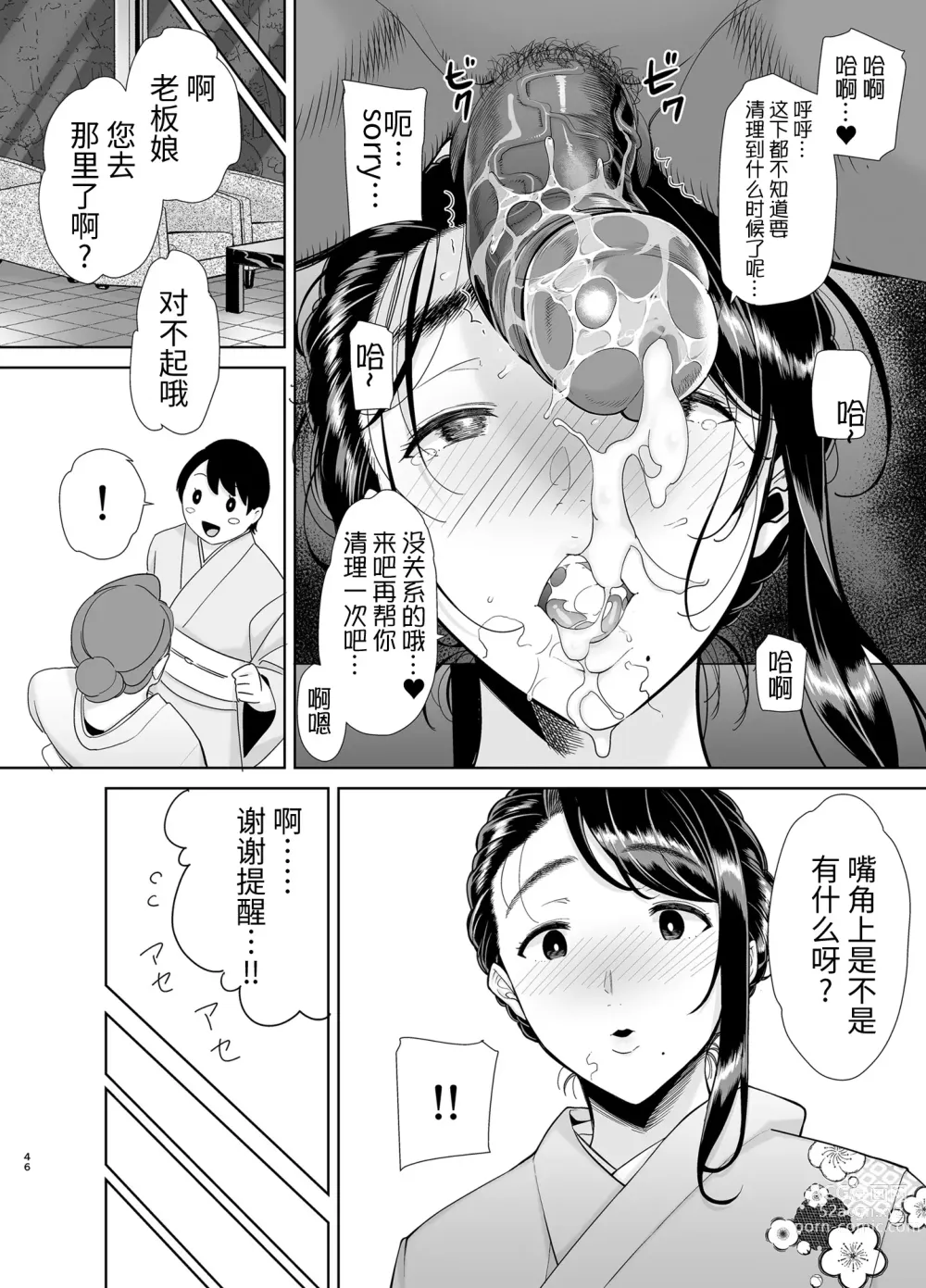 Page 227 of doujinshi ワイルド式日本人妻の寝取り方 総集編+其ノ四