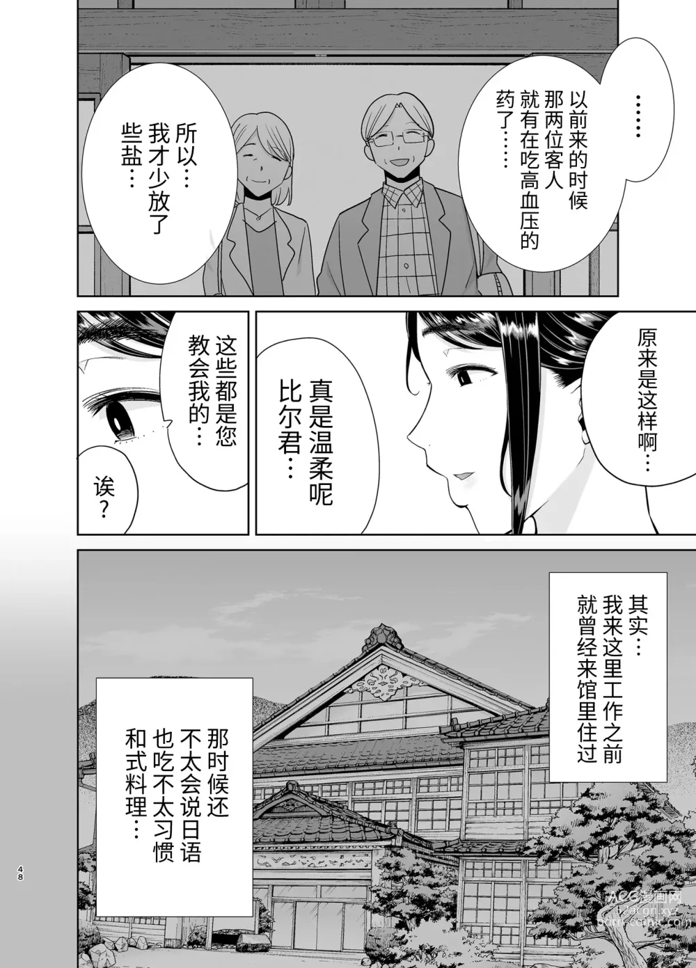 Page 229 of doujinshi ワイルド式日本人妻の寝取り方 総集編+其ノ四