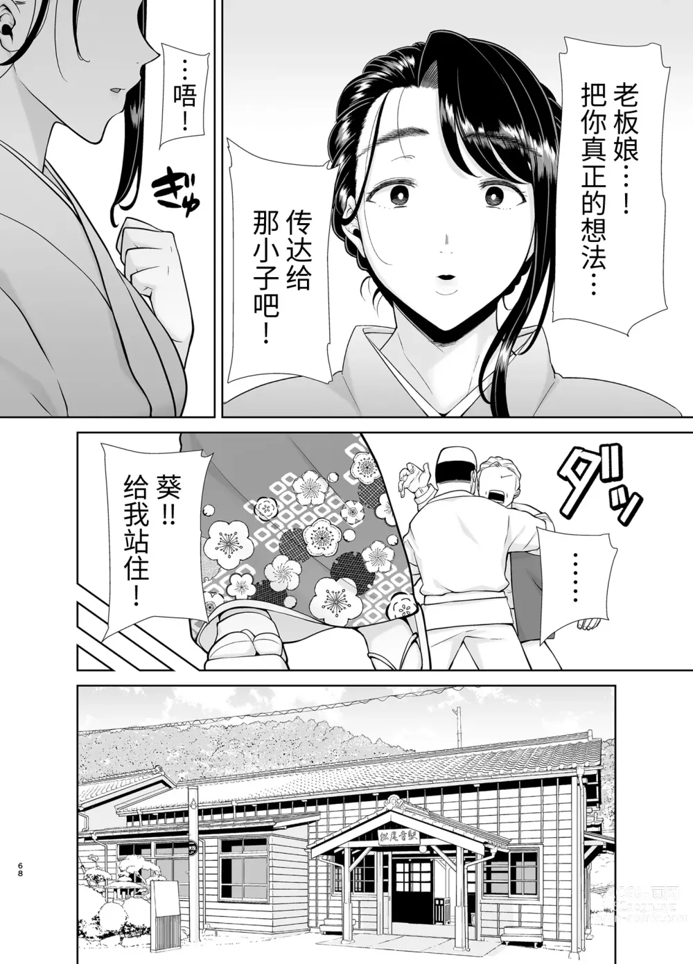 Page 249 of doujinshi ワイルド式日本人妻の寝取り方 総集編+其ノ四