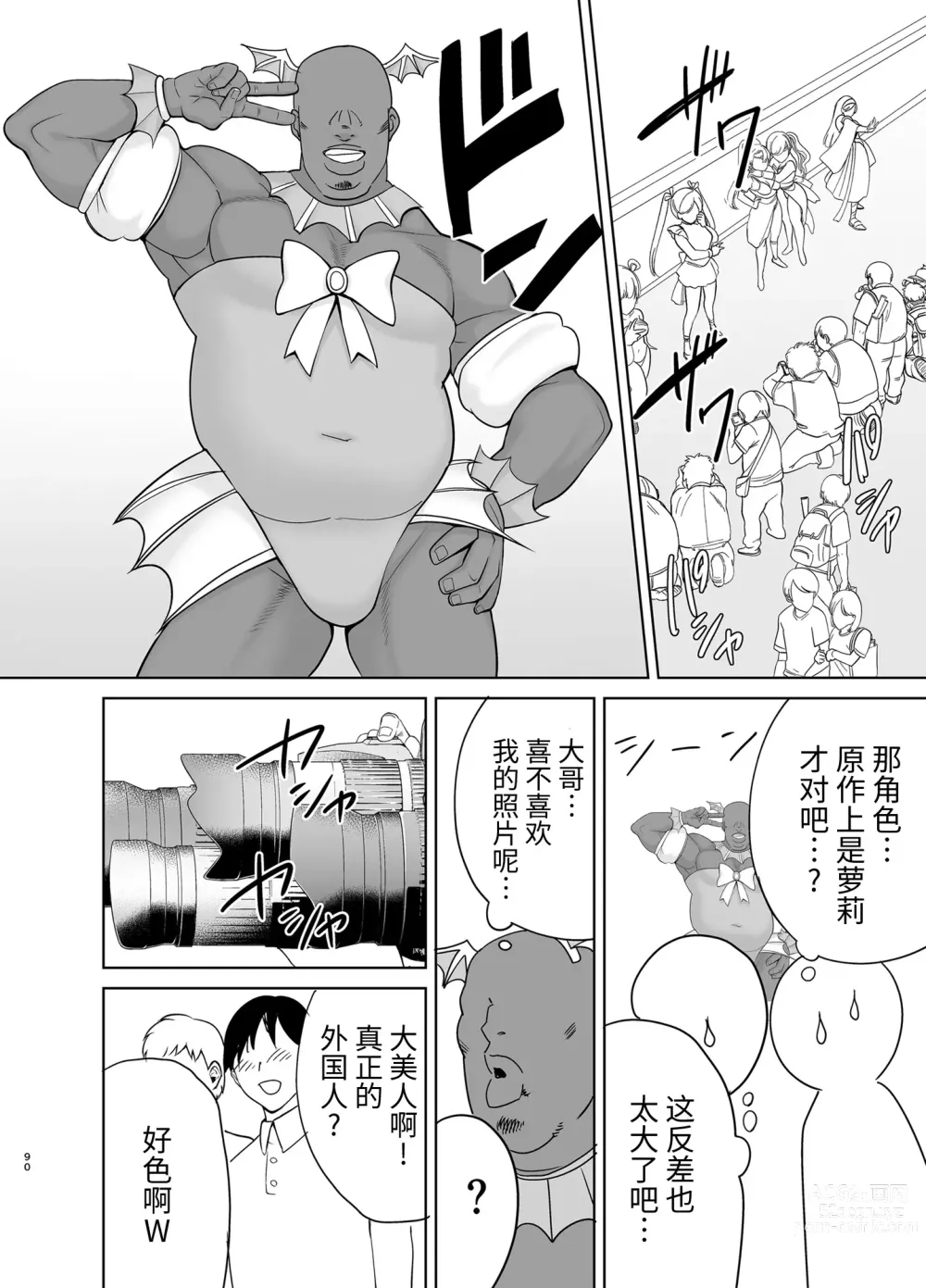 Page 271 of doujinshi ワイルド式日本人妻の寝取り方 総集編+其ノ四