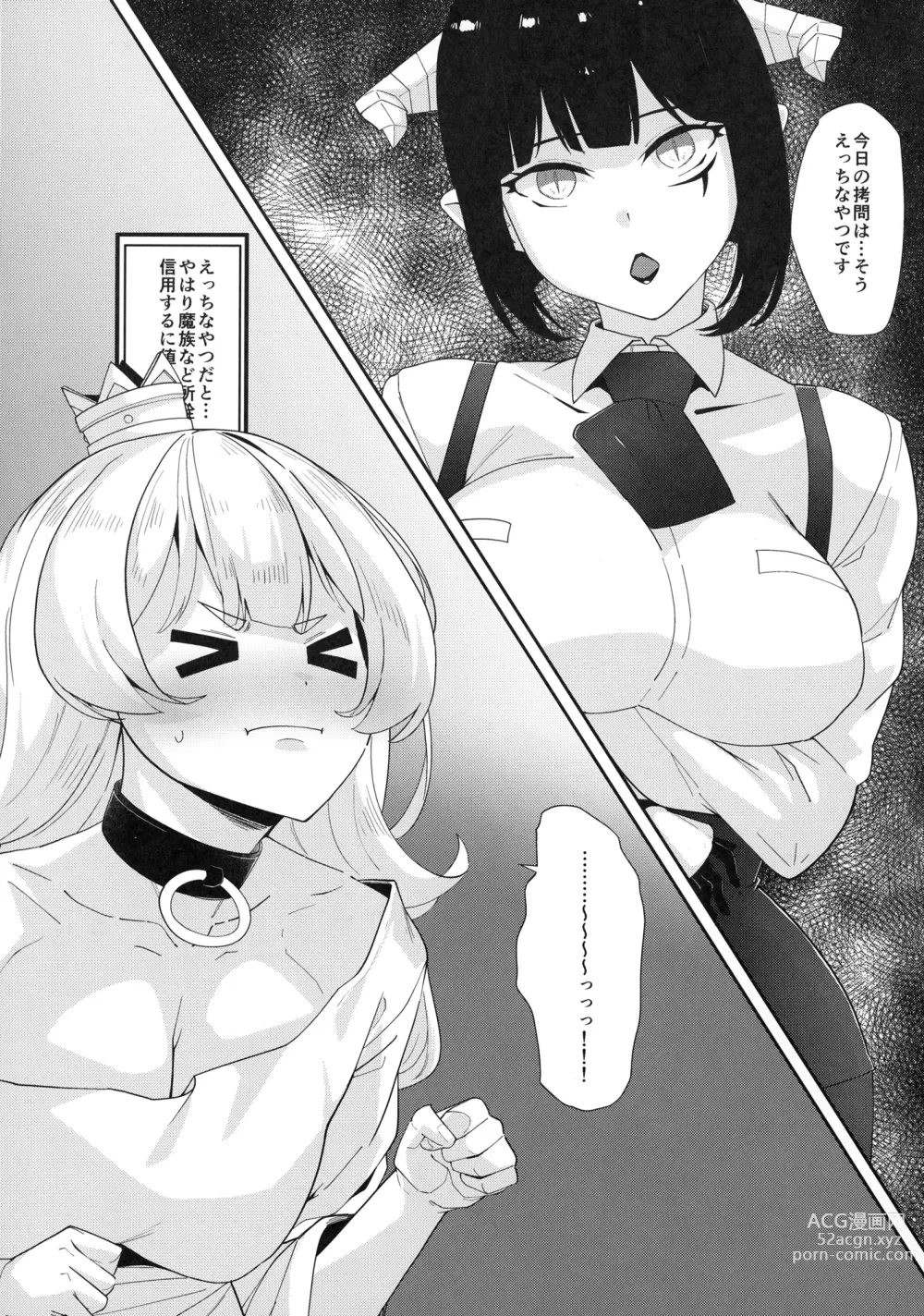 Page 3 of doujinshi Ecchi na yatsu ka