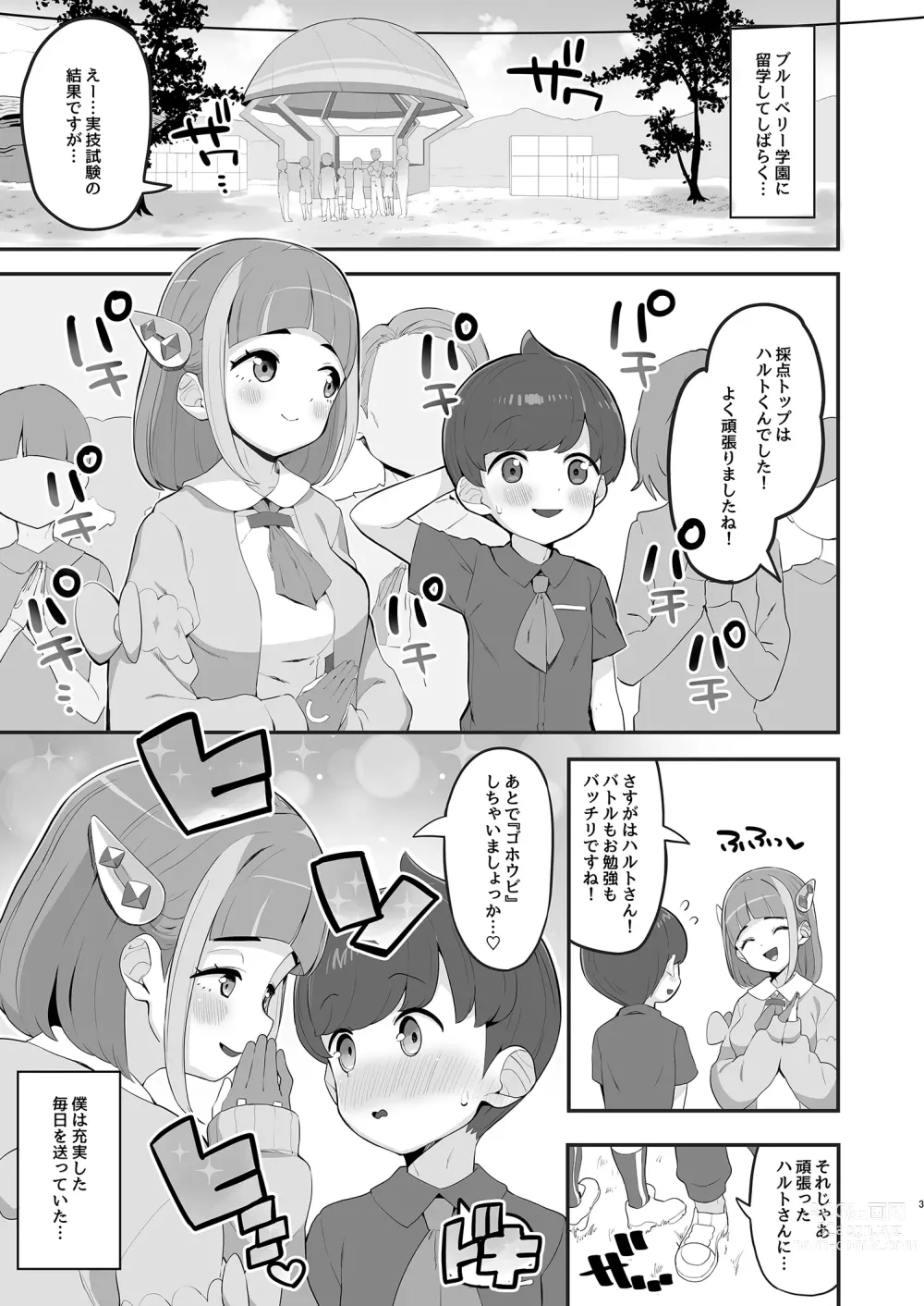 Page 3 of doujinshi Taro no kawaii ryugakusei ikusei keikaku