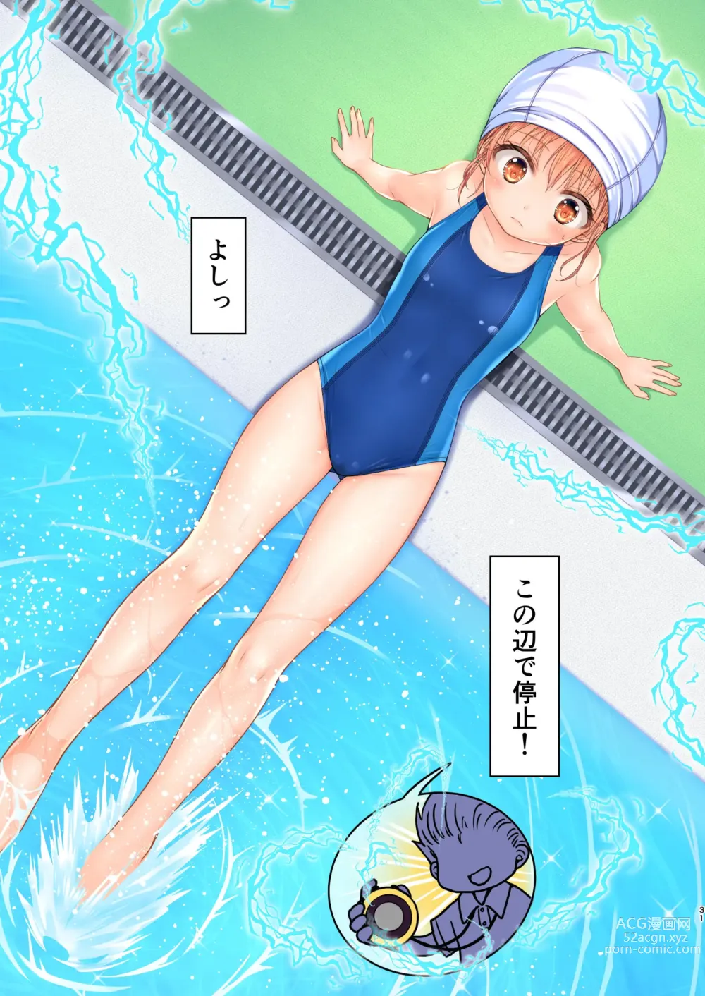 Page 32 of doujinshi Jikan Teishi to Mugen Loop de Yes! Bishoujo Ura