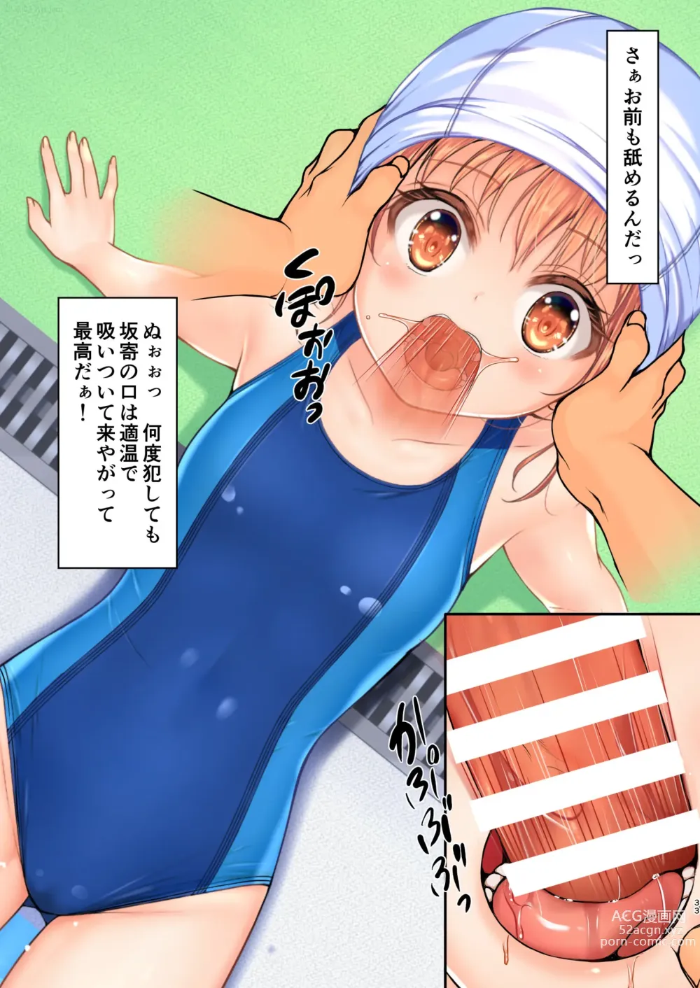 Page 34 of doujinshi Jikan Teishi to Mugen Loop de Yes! Bishoujo Ura