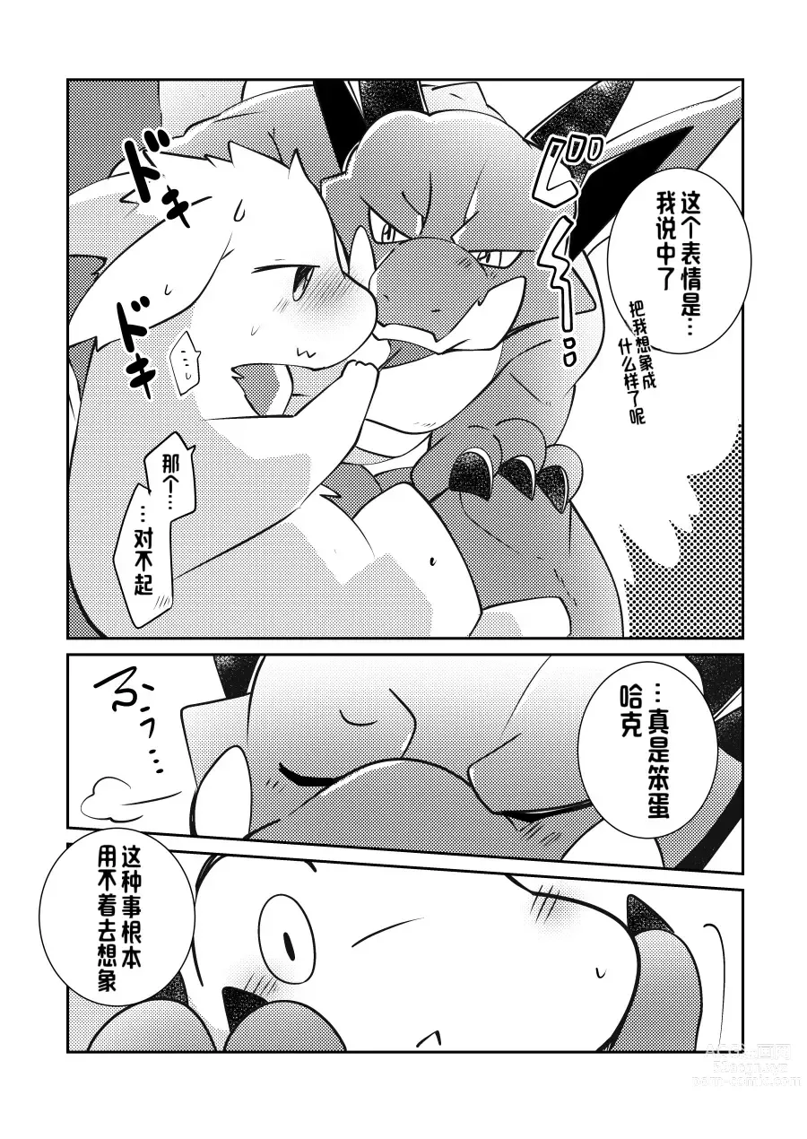 Page 4 of doujinshi （Azuma Minatu）【欲感君色】特典~「君の色を感じたい！」おまけ話