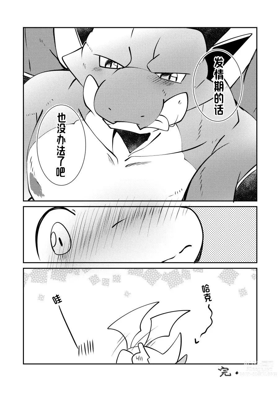 Page 7 of doujinshi （Azuma Minatu）【欲感君色】特典~「君の色を感じたい！」おまけ話