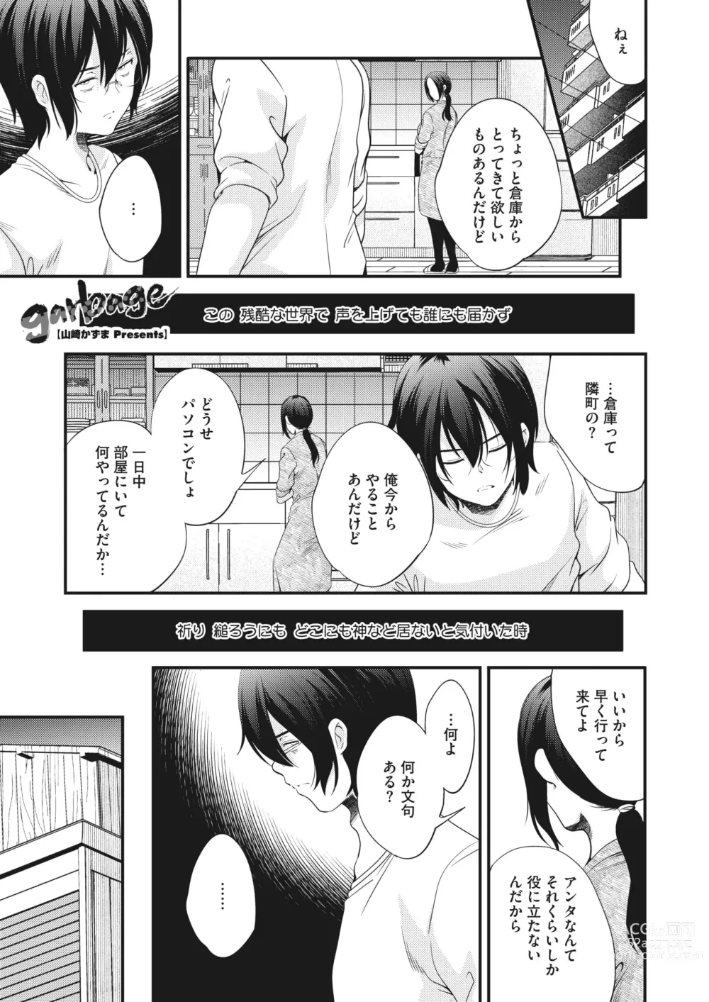 Page 187 of manga COMIC HOTMILK 2024-04