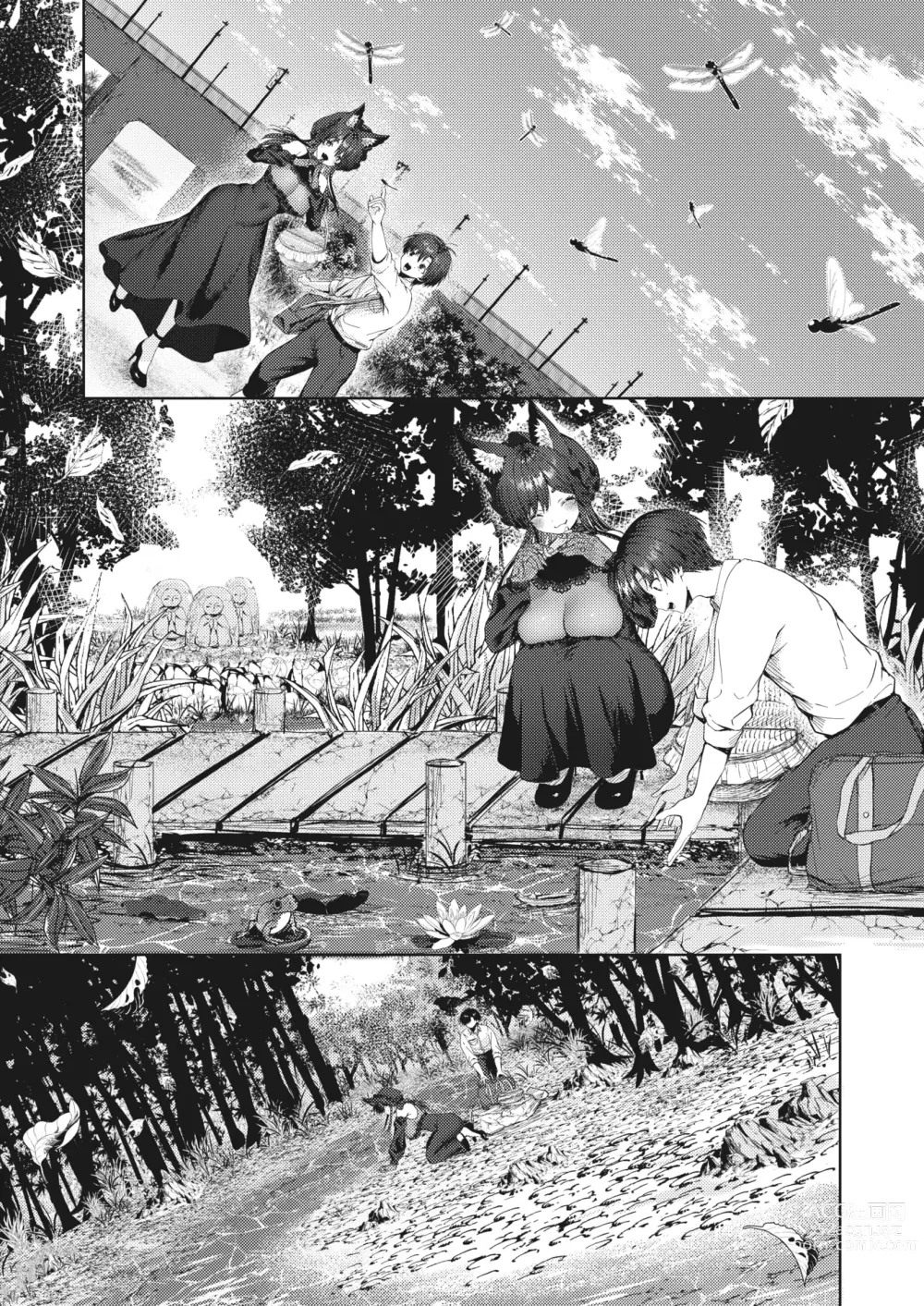 Page 258 of manga COMIC HOTMILK 2024-04