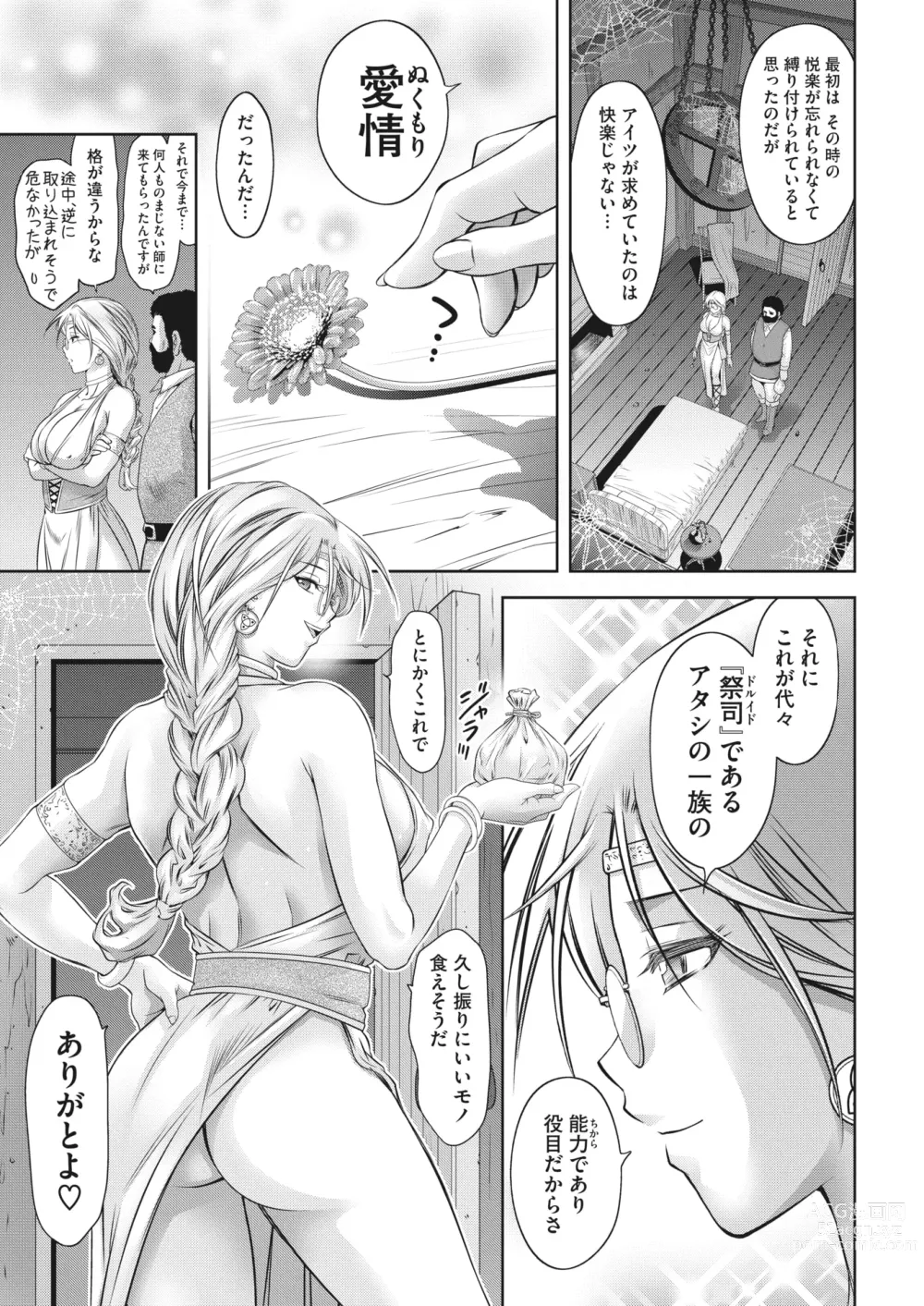 Page 301 of manga COMIC HOTMILK 2024-04