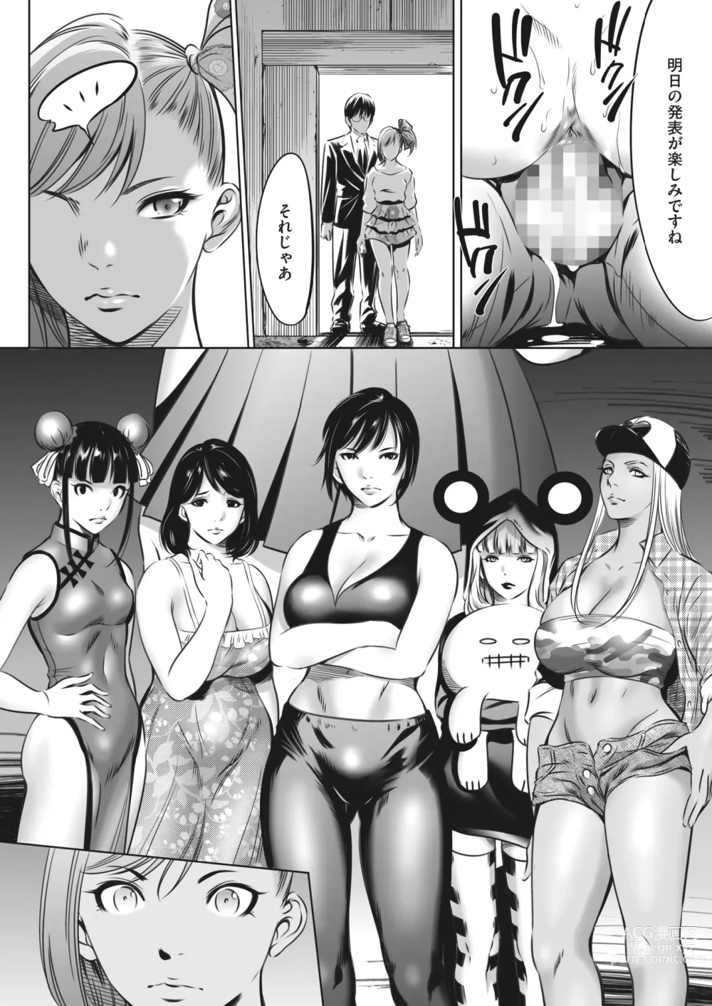 Page 350 of manga COMIC HOTMILK 2024-04