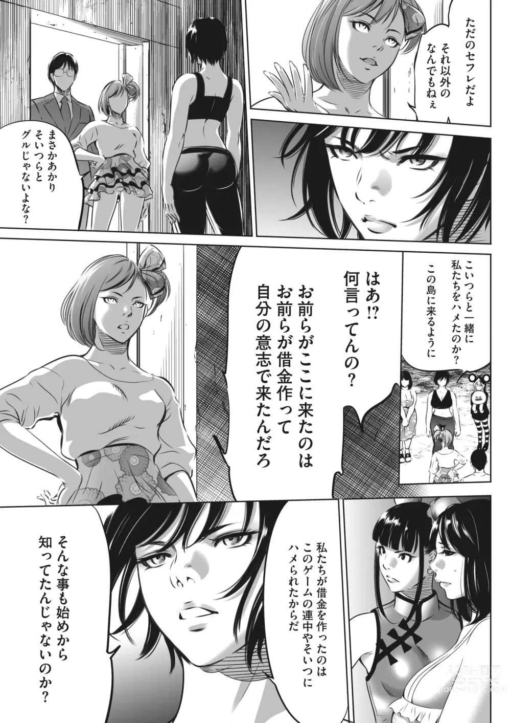 Page 353 of manga COMIC HOTMILK 2024-04