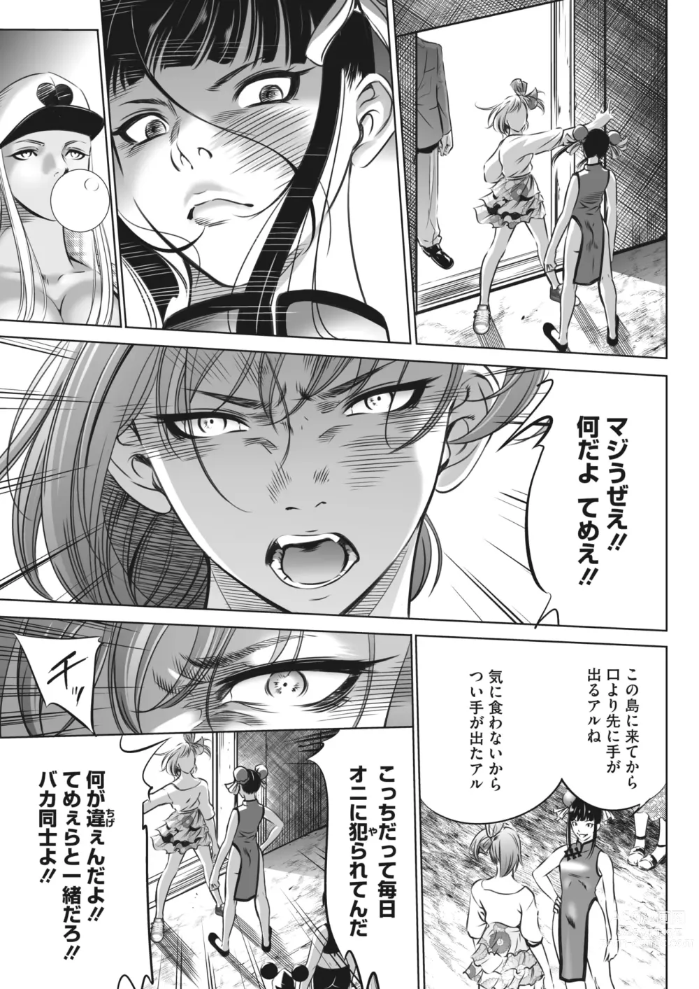 Page 355 of manga COMIC HOTMILK 2024-04