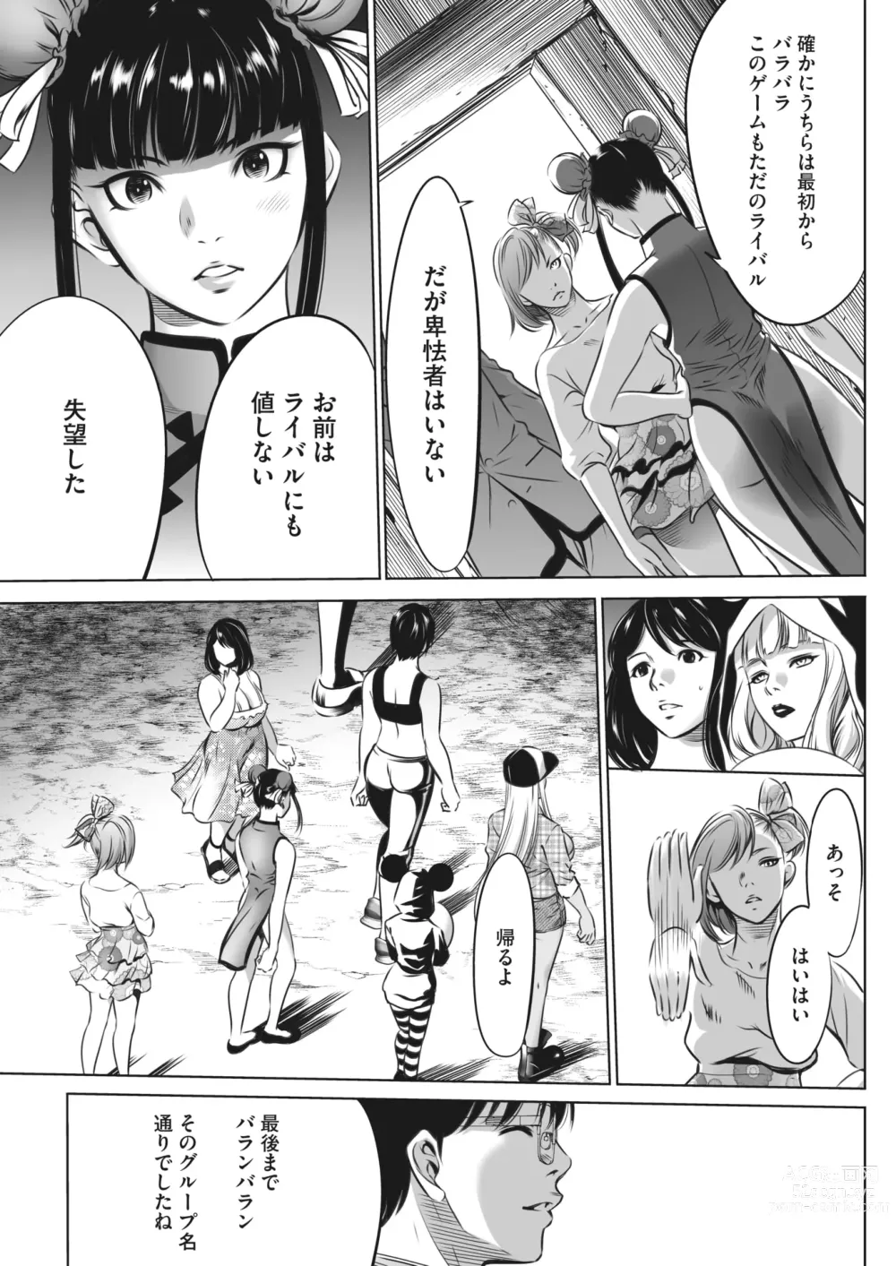 Page 357 of manga COMIC HOTMILK 2024-04