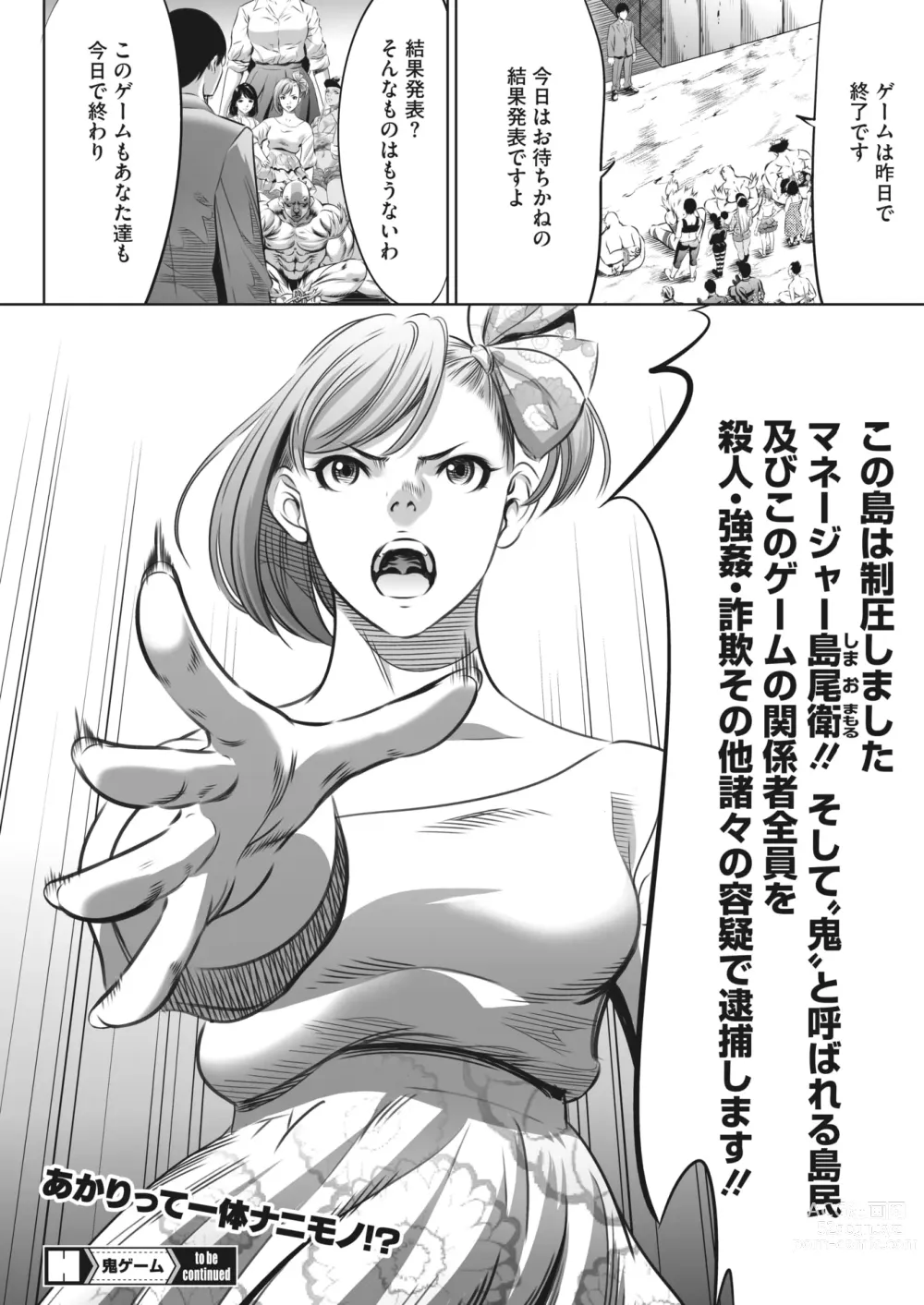 Page 362 of manga COMIC HOTMILK 2024-04