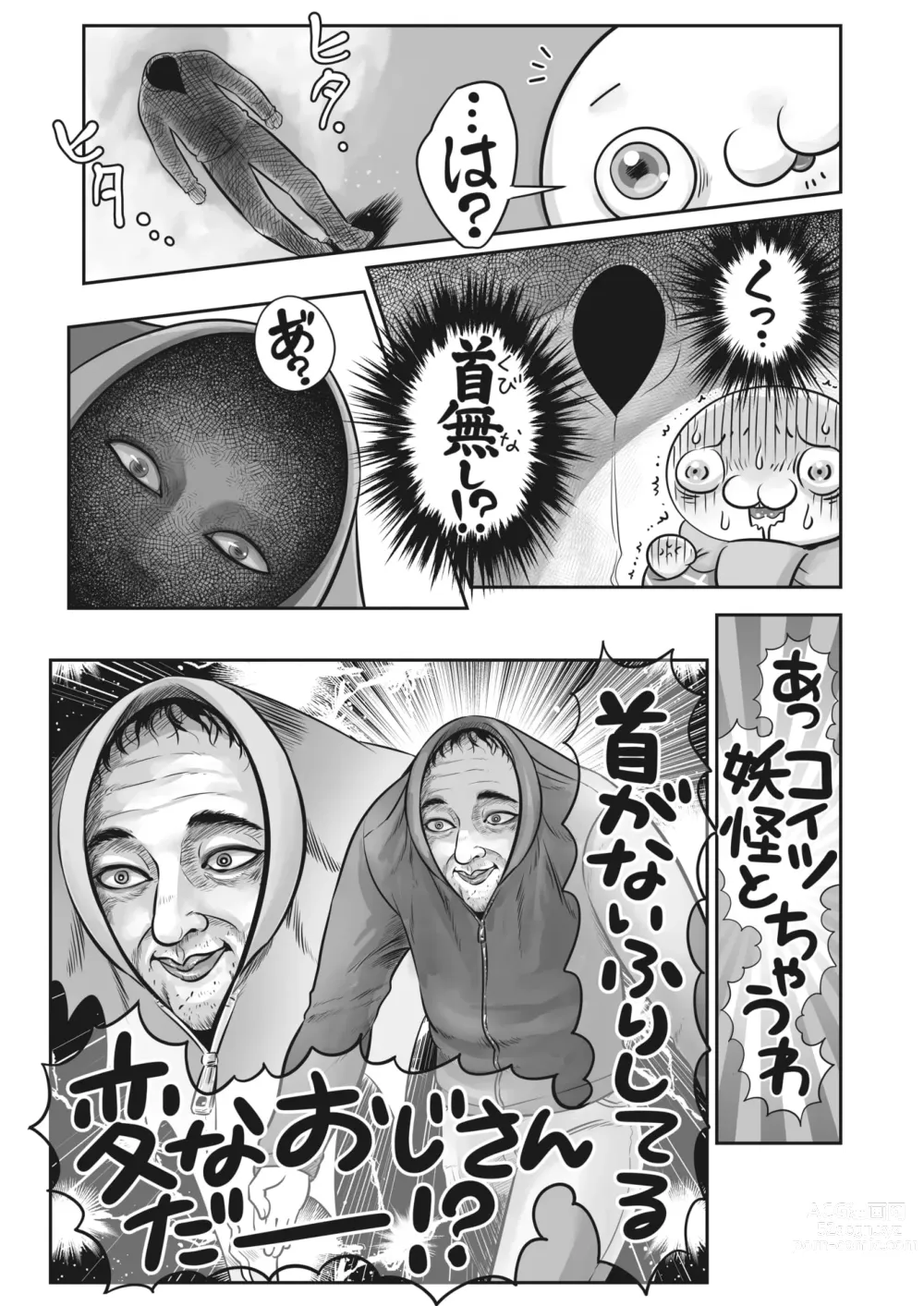 Page 386 of manga COMIC HOTMILK 2024-04