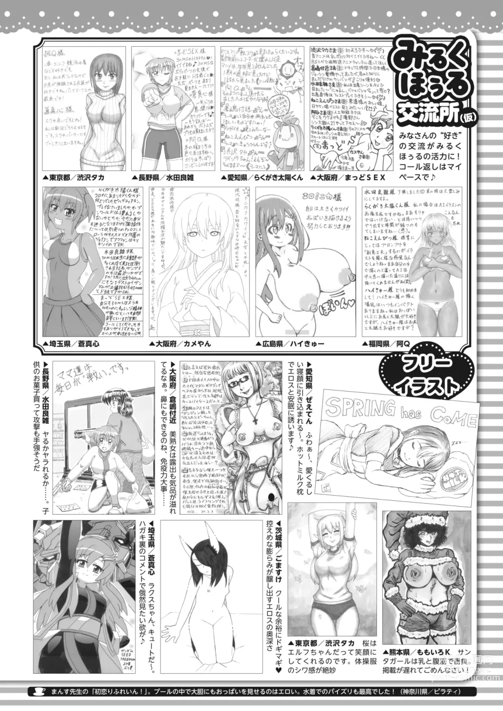 Page 400 of manga COMIC HOTMILK 2024-04