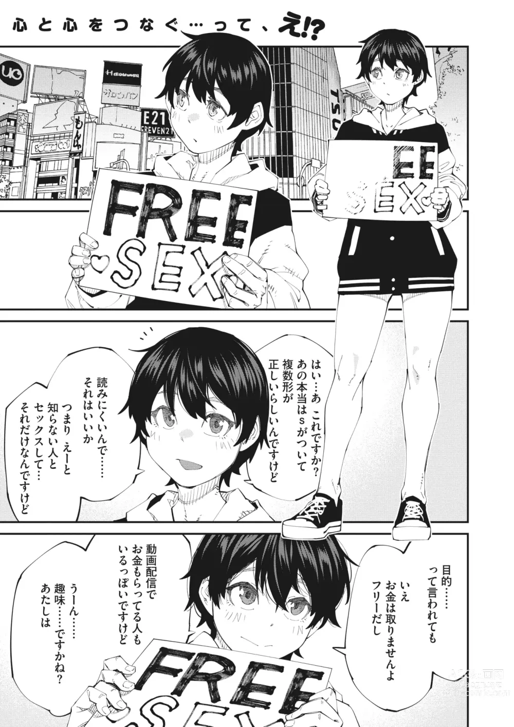 Page 49 of manga COMIC HOTMILK 2024-04