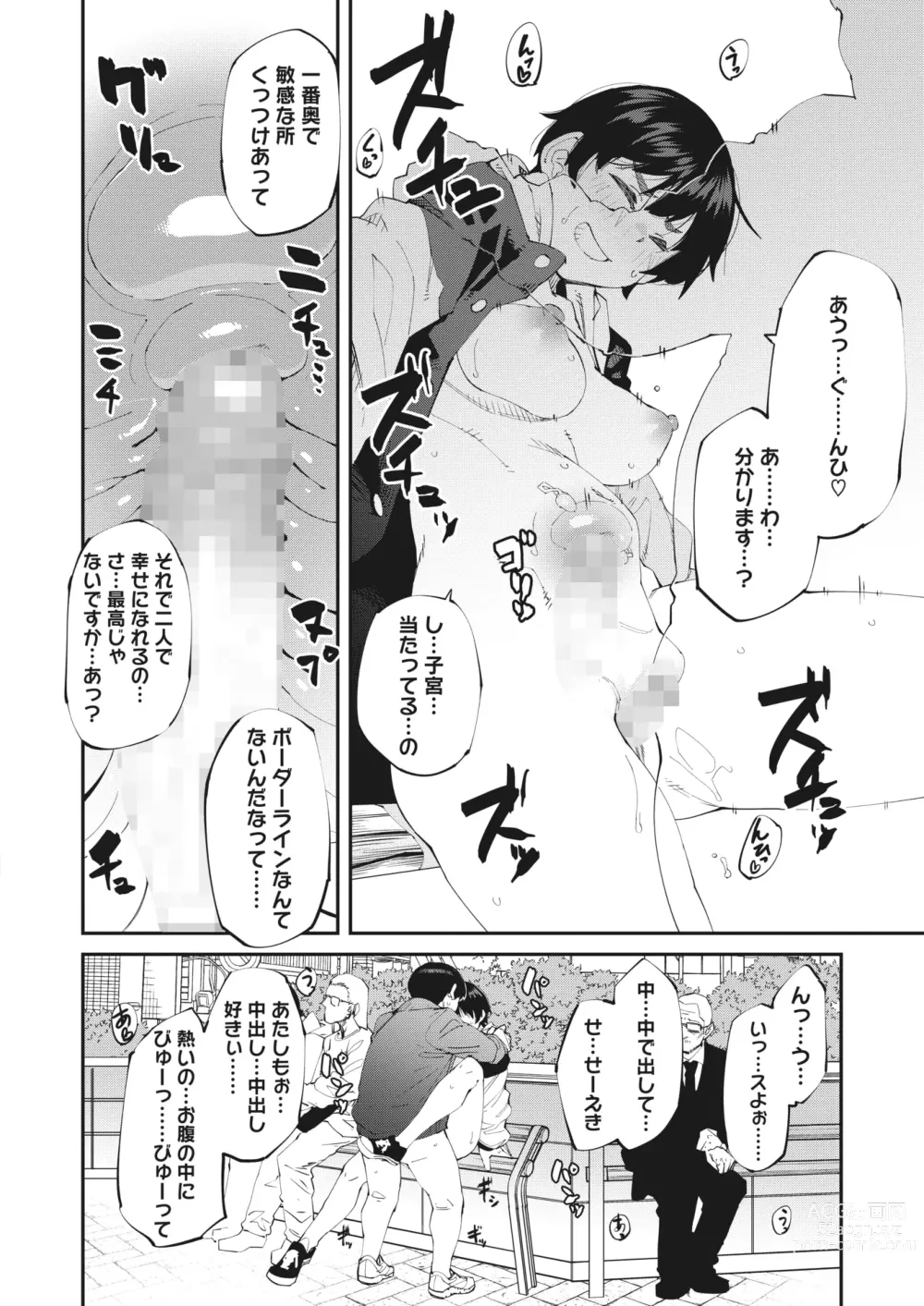 Page 60 of manga COMIC HOTMILK 2024-04