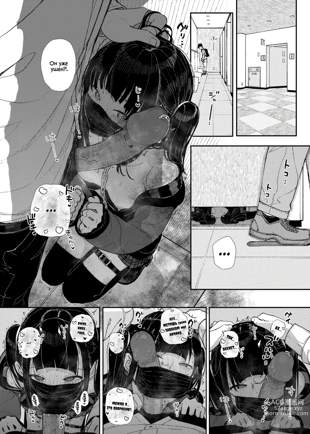 Page 14 of doujinshi Majime na dake ga Torie no Boku ga Hametsu Ganbou no Seito to Machi de Ecchi na Date wo Tanoshinda Hanashi ~Dakara Boku wa Katei Kyoushi o Yameta If~ (decensored)