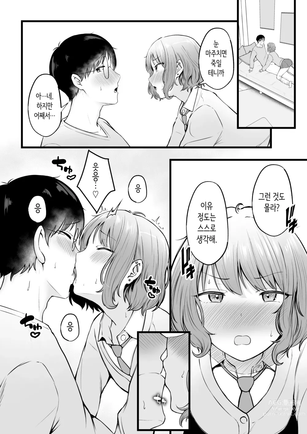 Page 25 of doujinshi 여자기숙사 관리인인 나는 갸루 기숙사생에게 휘둘리고 있어요 2