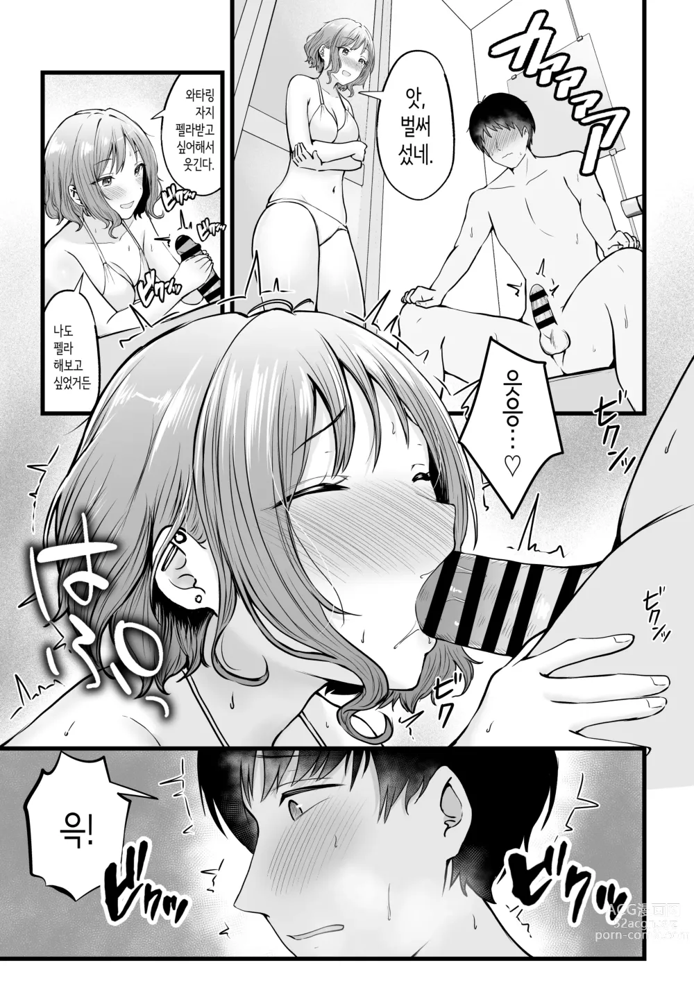 Page 36 of doujinshi 여자기숙사 관리인인 나는 갸루 기숙사생에게 휘둘리고 있어요 2