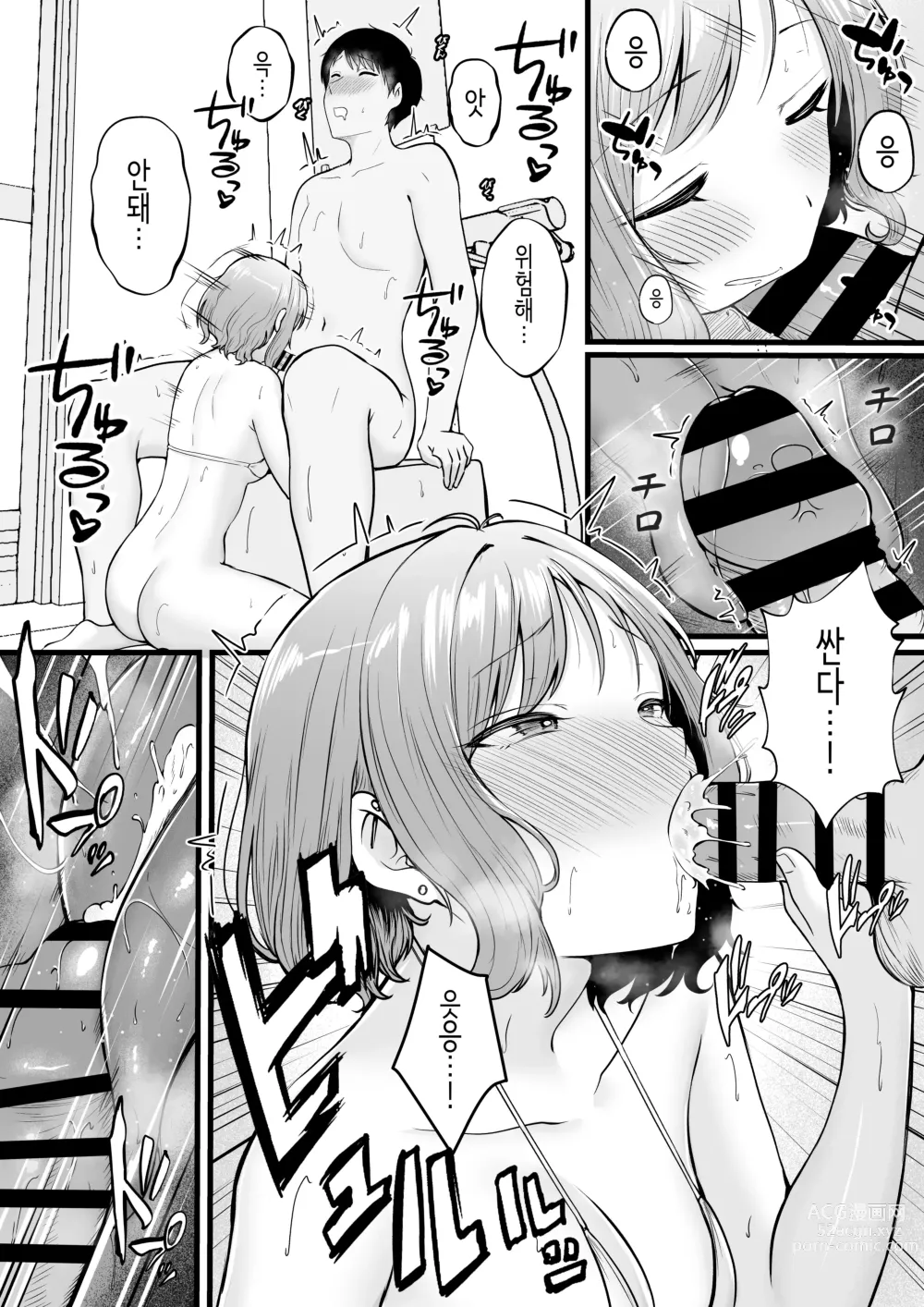 Page 37 of doujinshi 여자기숙사 관리인인 나는 갸루 기숙사생에게 휘둘리고 있어요 2