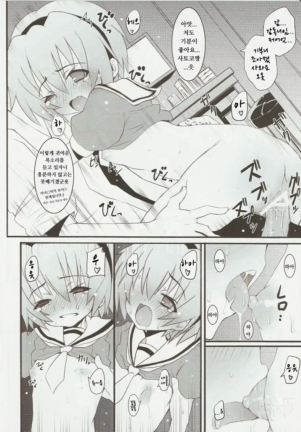 Page 22 of doujinshi Hinamizawa Teishoku <B Lunch>