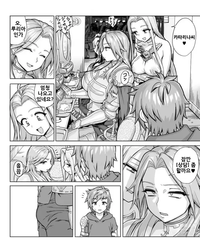 Page 3 of doujinshi GraBlu no E