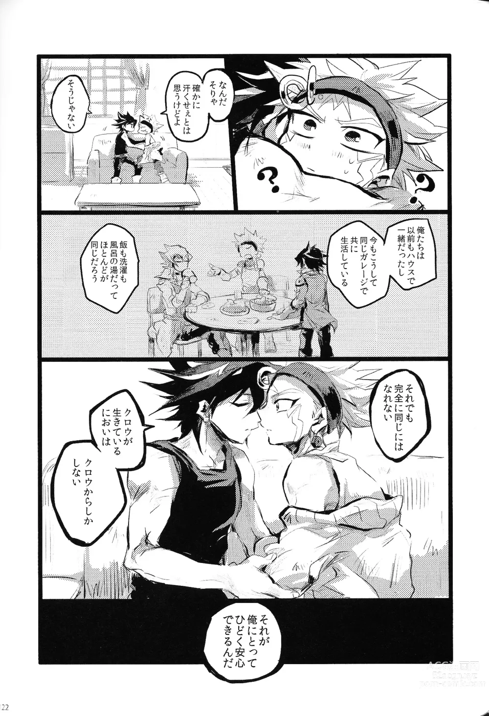 Page 121 of doujinshi RE：KOCKBONK！