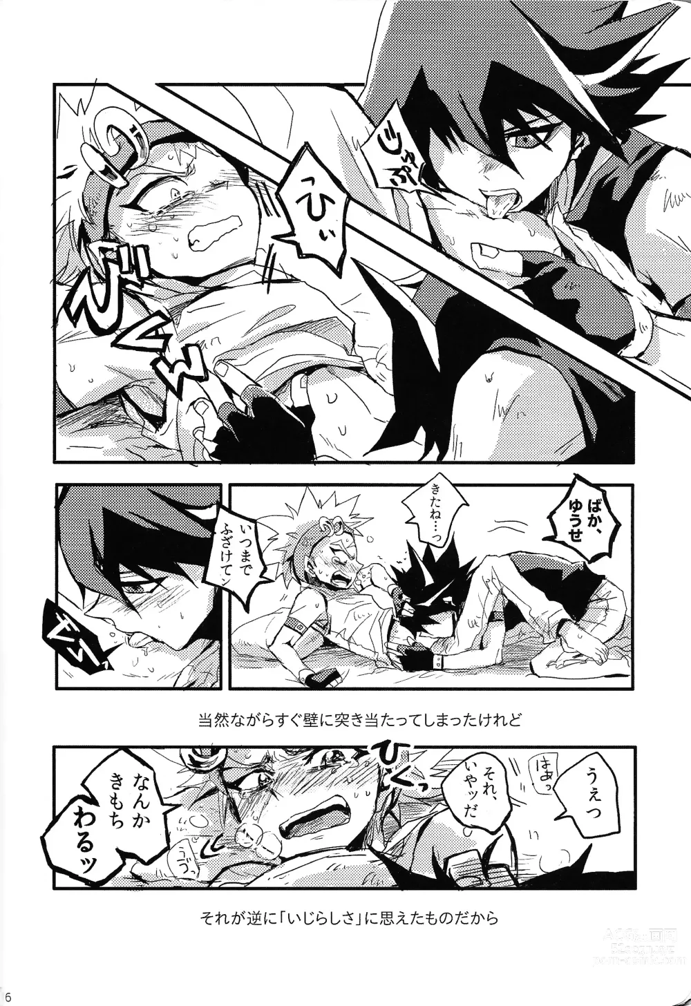 Page 15 of doujinshi RE：KOCKBONK！