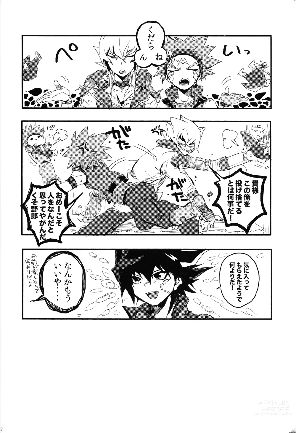 Page 31 of doujinshi RE：KOCKBONK！