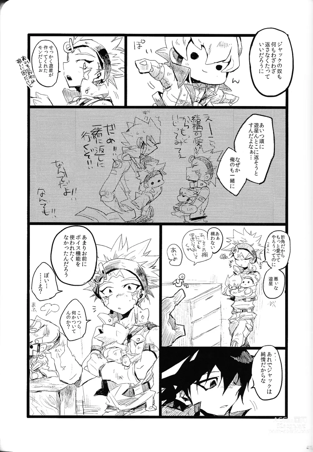 Page 40 of doujinshi RE：KOCKBONK！