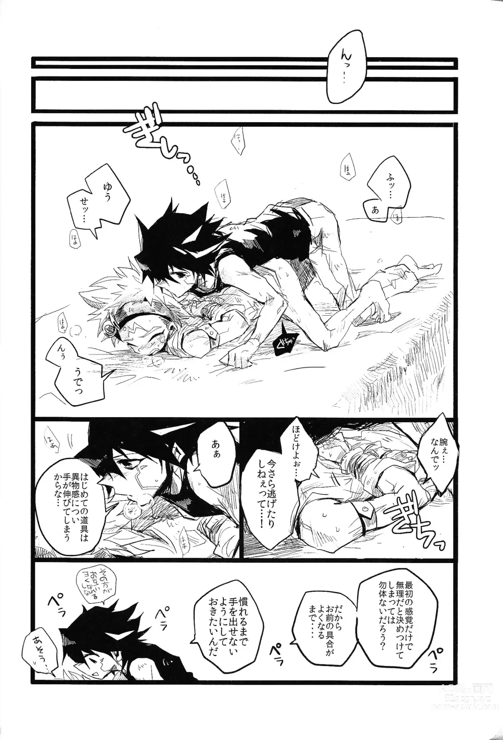 Page 47 of doujinshi RE：KOCKBONK！