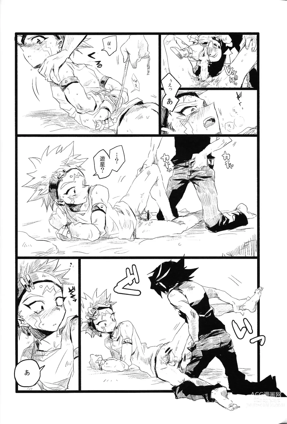 Page 53 of doujinshi RE：KOCKBONK！