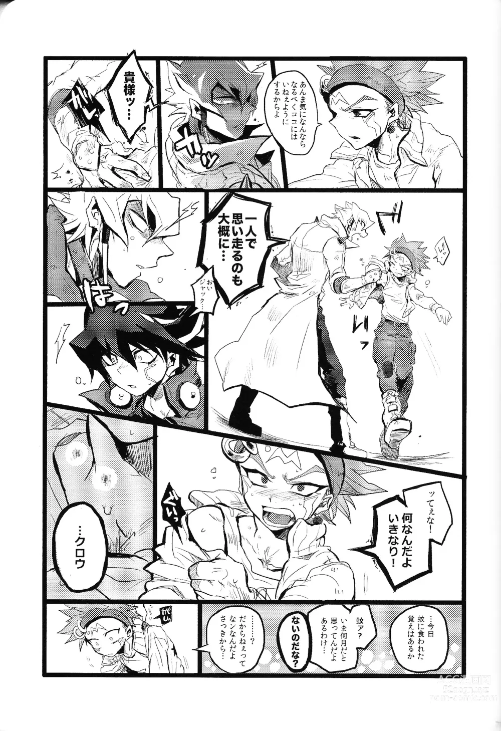 Page 70 of doujinshi RE：KOCKBONK！