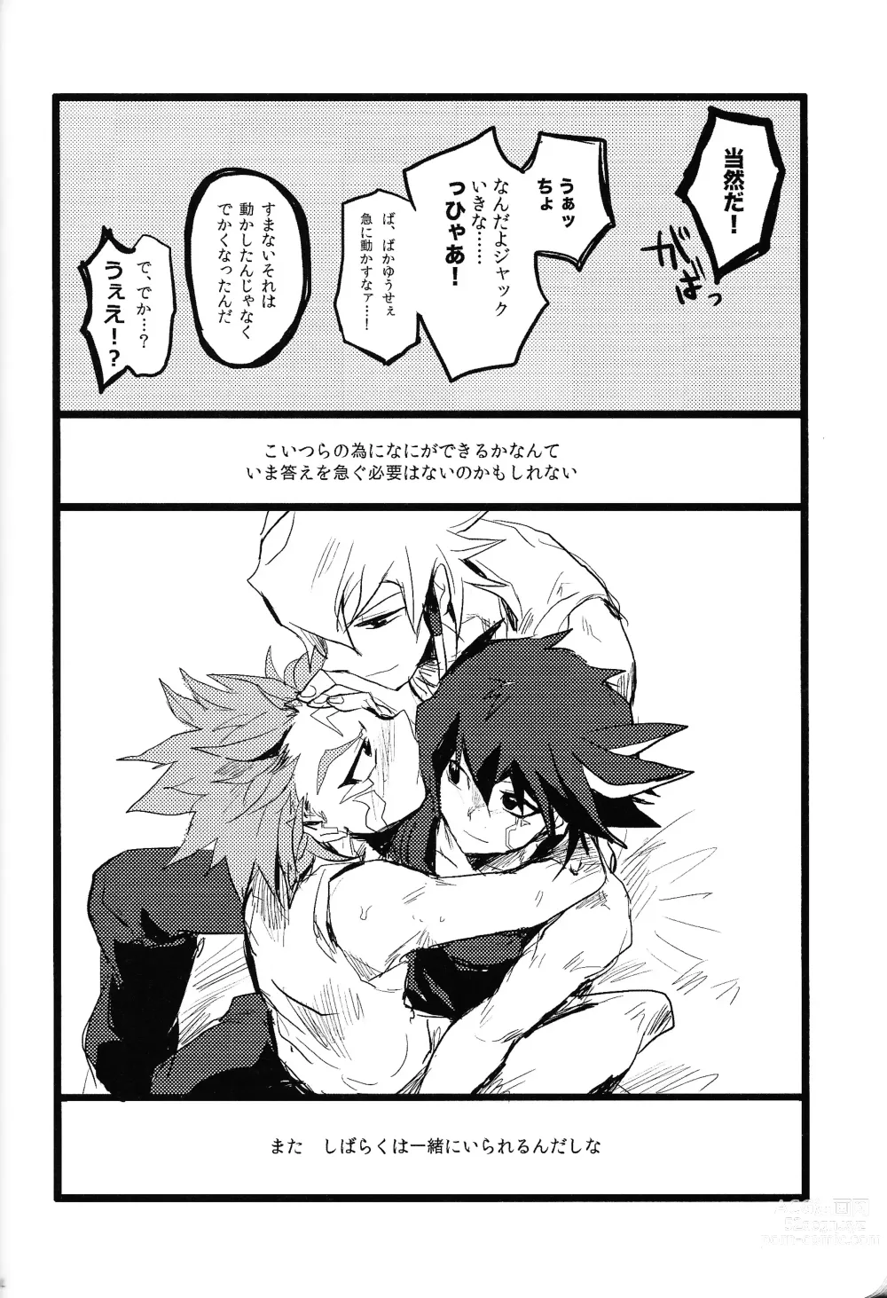 Page 83 of doujinshi RE：KOCKBONK！