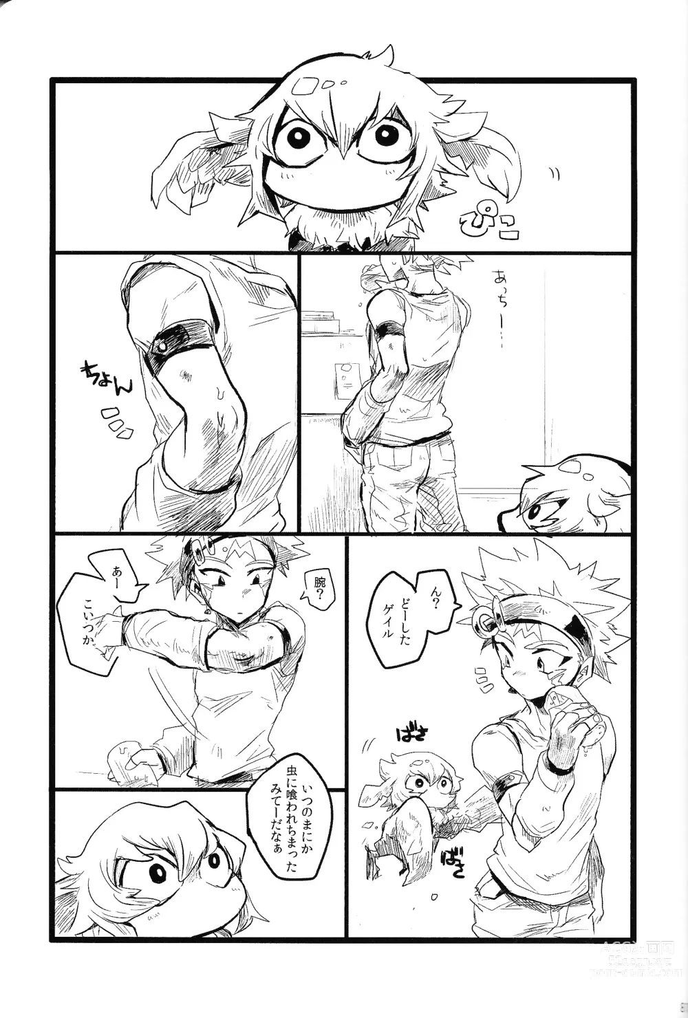 Page 86 of doujinshi RE：KOCKBONK！