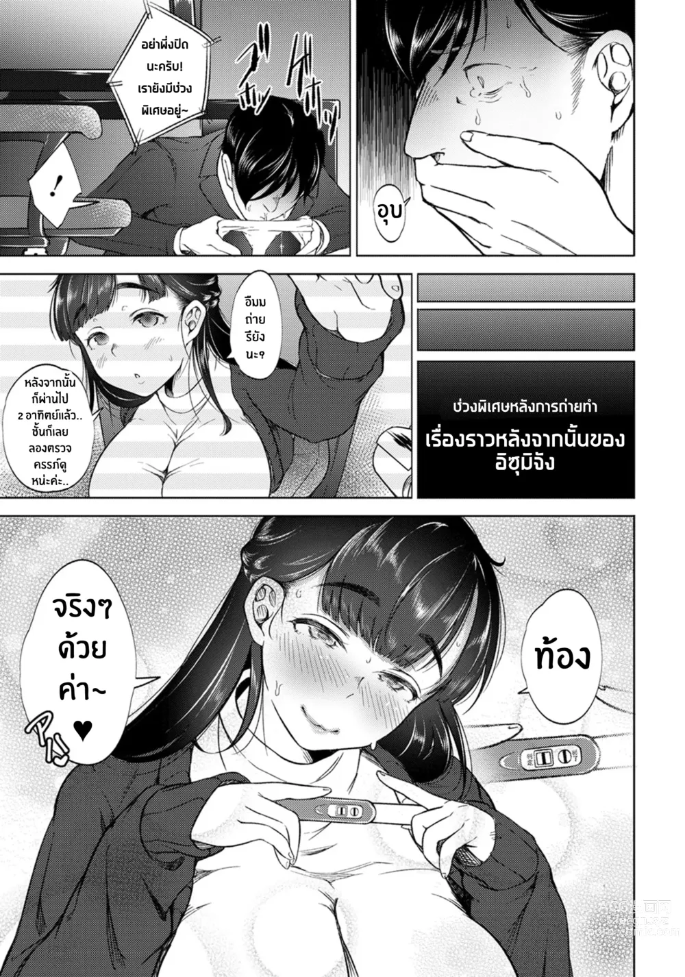 Page 17 of manga NTRAV ในหน้าจอนั้นเป็นภรรยาสุดที่รักของผมที่กำลังท้องอยู่