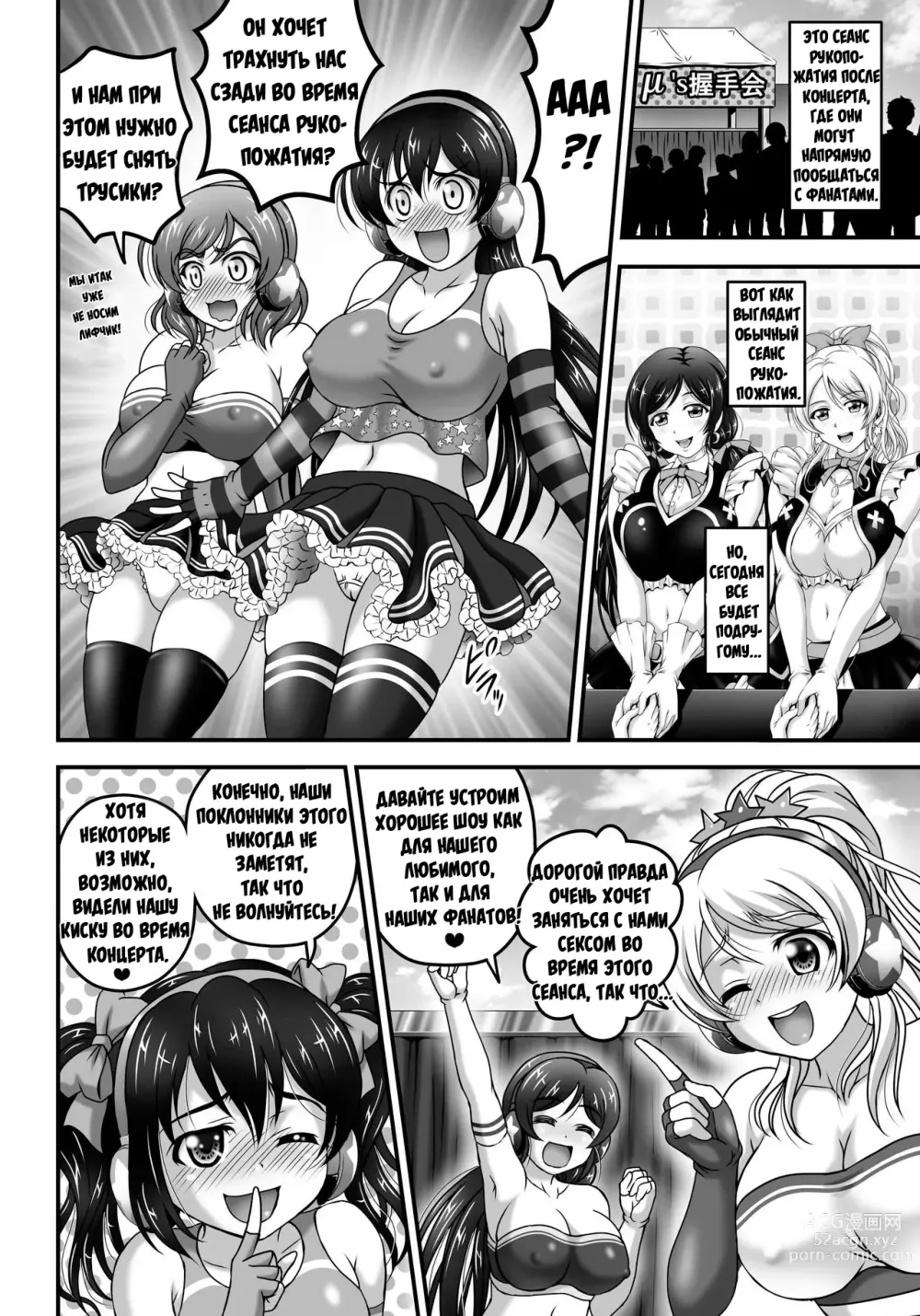 Page 9 of doujinshi Мои загипнотизированные жены 7