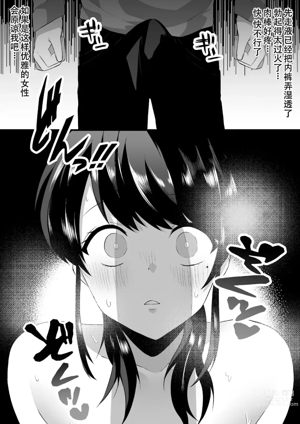 Page 19 of doujinshi Hitozuma Kaseifu-san ga Hikikomori de Motenai Boku ni Yasashiku Shite kureta