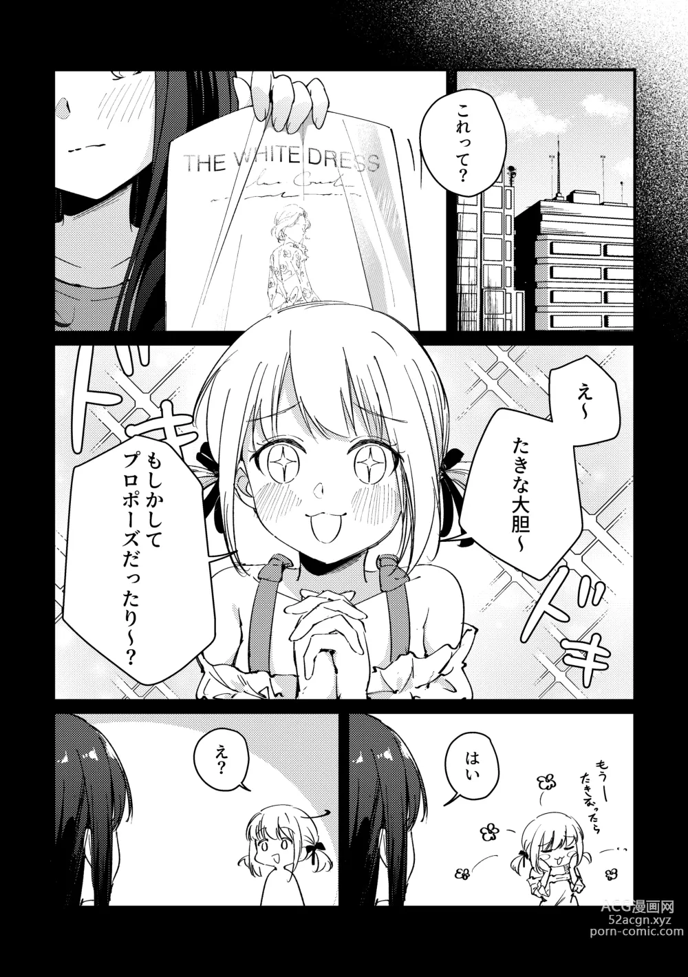 Page 6 of doujinshi Tan to Tan