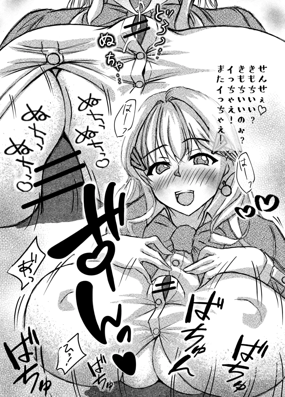 Page 6 of doujinshi Nyuuiki Tenkai