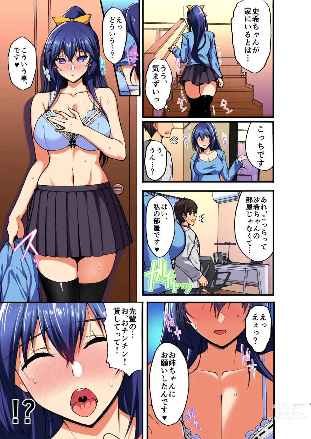 Page 7 of doujinshi Chishojo Fuuki Iin no Minna ni Ienai Inbi na Onegai 5 ~Junjou Bitch de Sukebe Ishou na Shimai Donburi o Meshiagare~