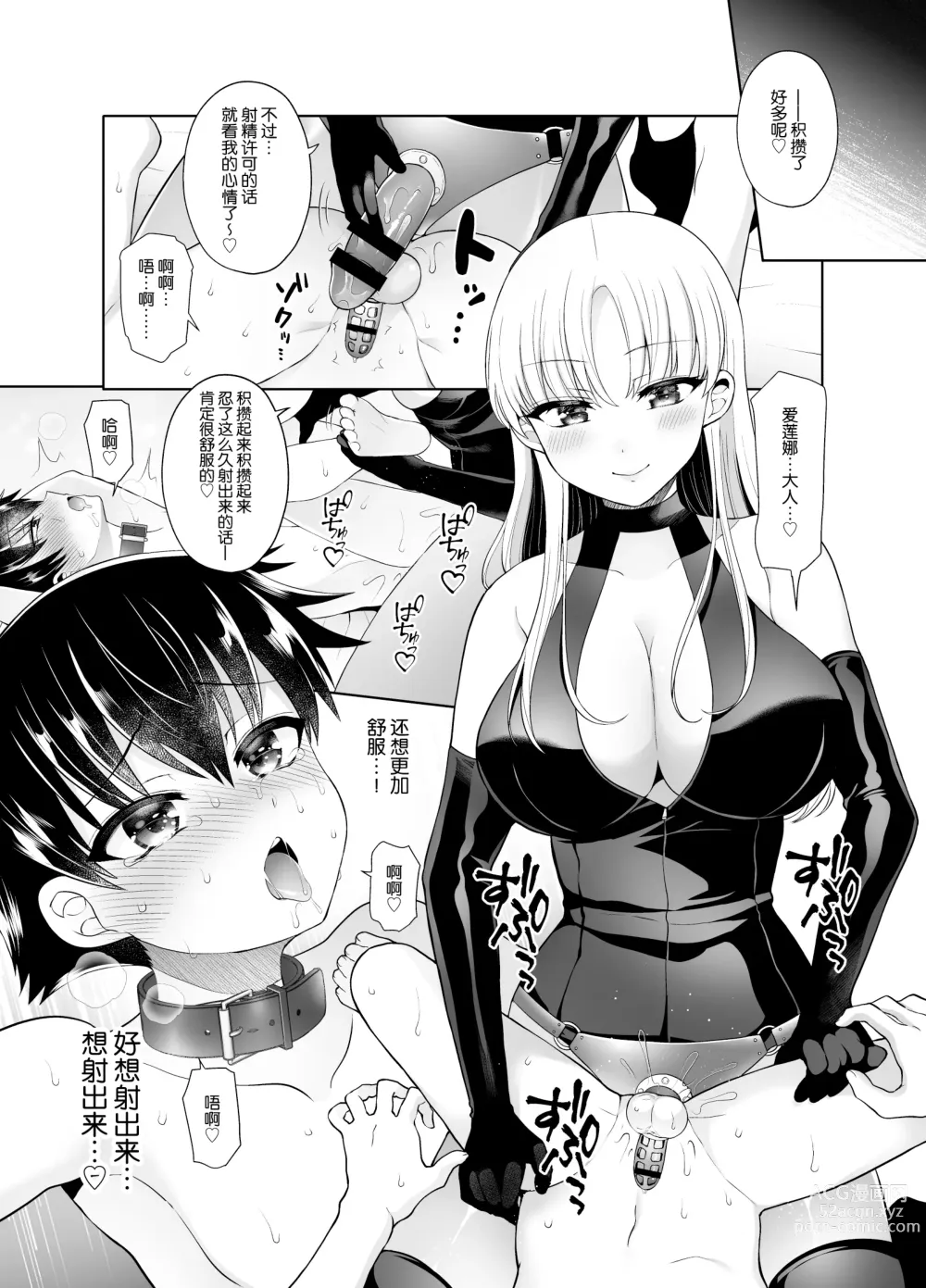 Page 22 of doujinshi Chiisana Ori -After-