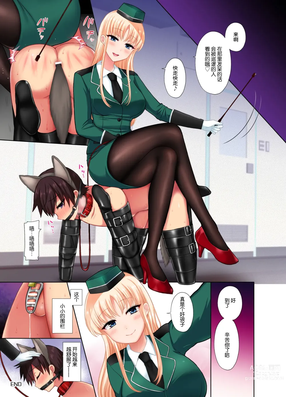 Page 6 of doujinshi Chiisana Ori -After-