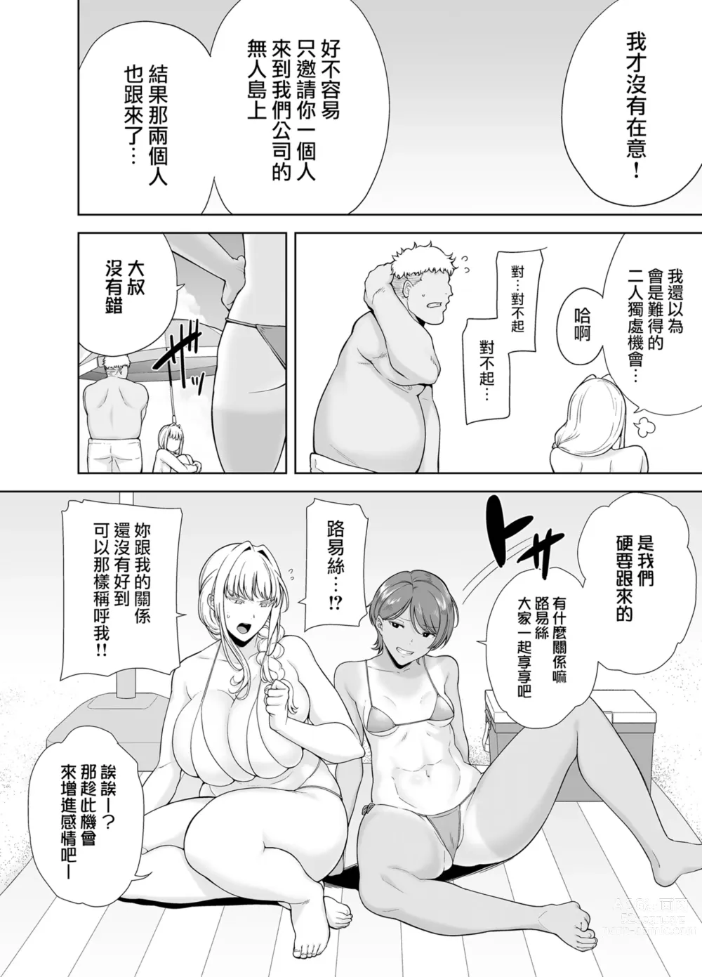 Page 208 of doujinshi 聖華女学院高等部公認竿おじさん 1-6 [无修正] + 7