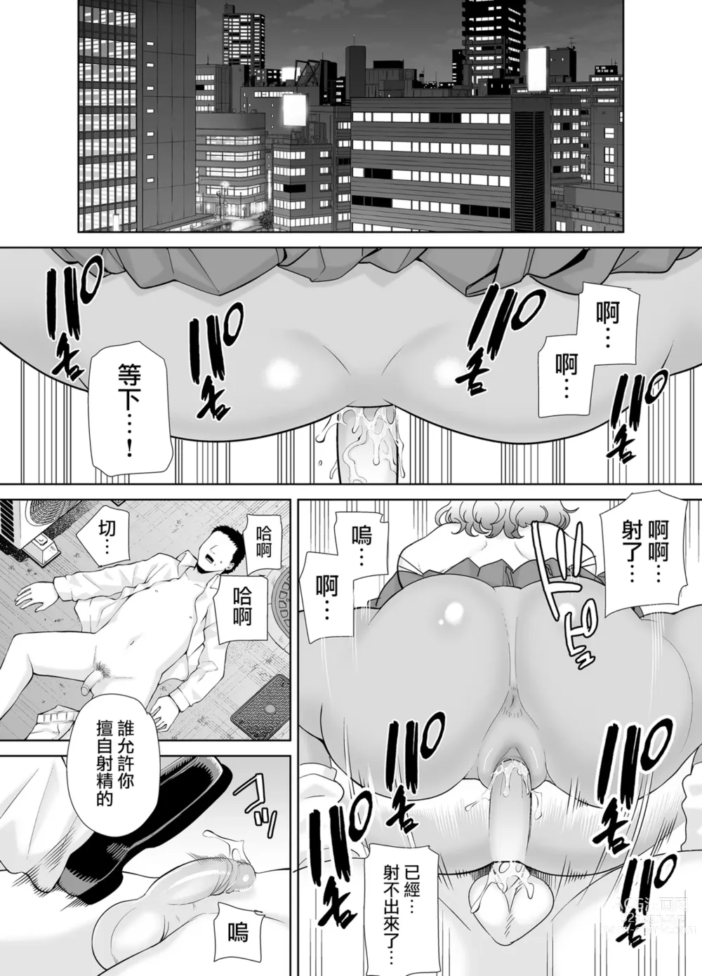 Page 266 of doujinshi 聖華女学院高等部公認竿おじさん 1-6 [无修正] + 7