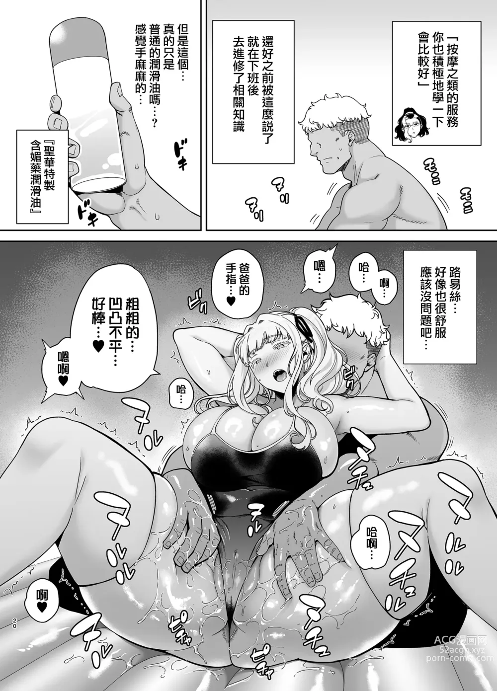 Page 288 of doujinshi 聖華女学院高等部公認竿おじさん 1-6 [无修正] + 7