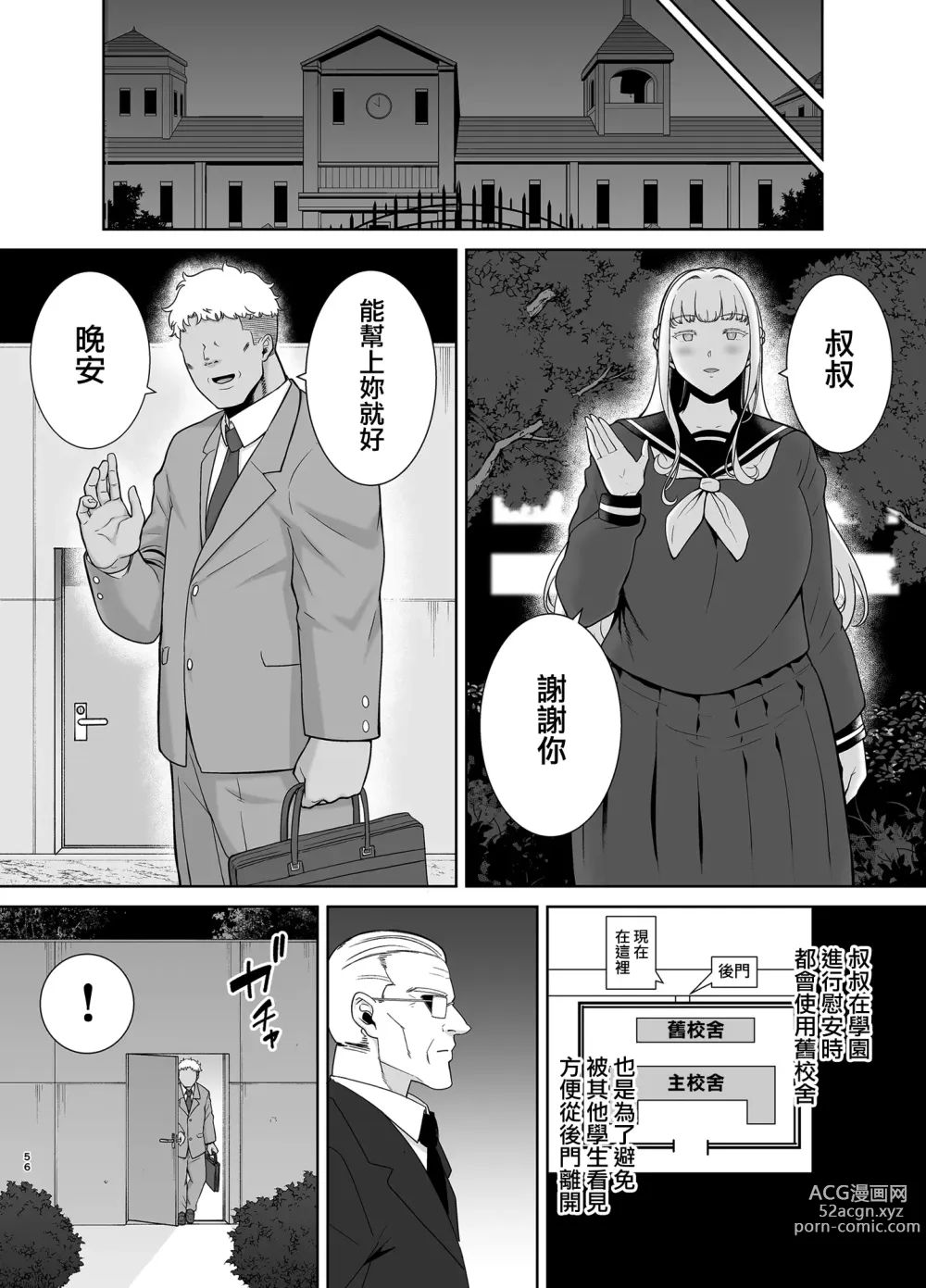 Page 324 of doujinshi 聖華女学院高等部公認竿おじさん 1-6 [无修正] + 7