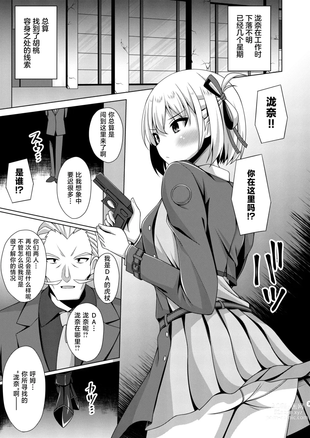 Page 3 of doujinshi Higan no Hana wa Midara ni Datsu